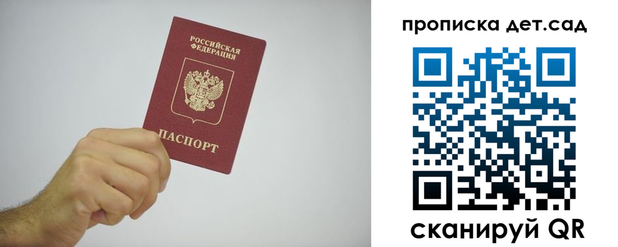 регистрация для школы в Брянске