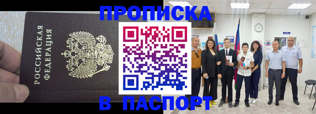 пропишу в квартире в Брянске