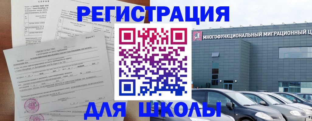прописка поиск в Брянске