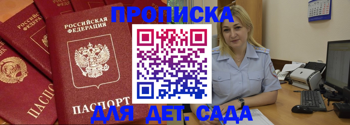 временная регистрация гарантия в Брянске