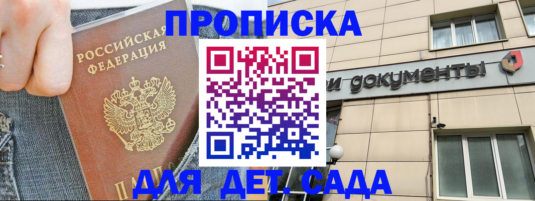 пропишу в квартире в Брянске