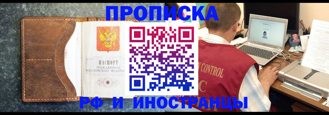 временная регистрация адрес в Брянске